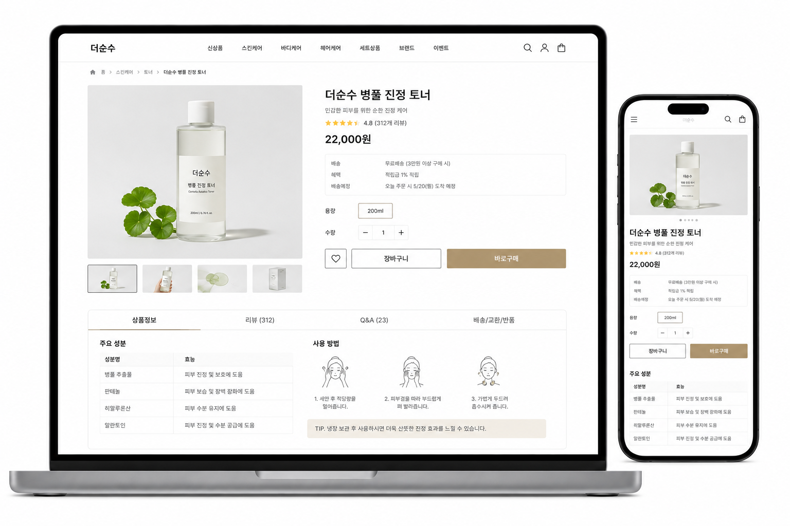 상세페이지 디자인 예시