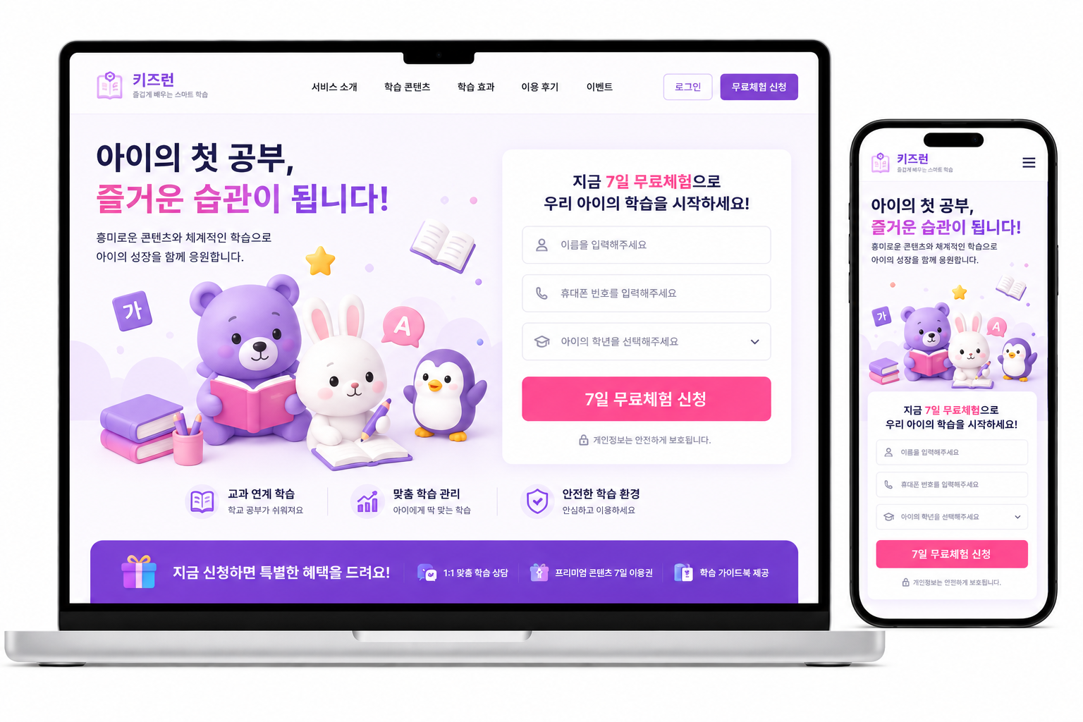 랜딩페이지 제작 예시