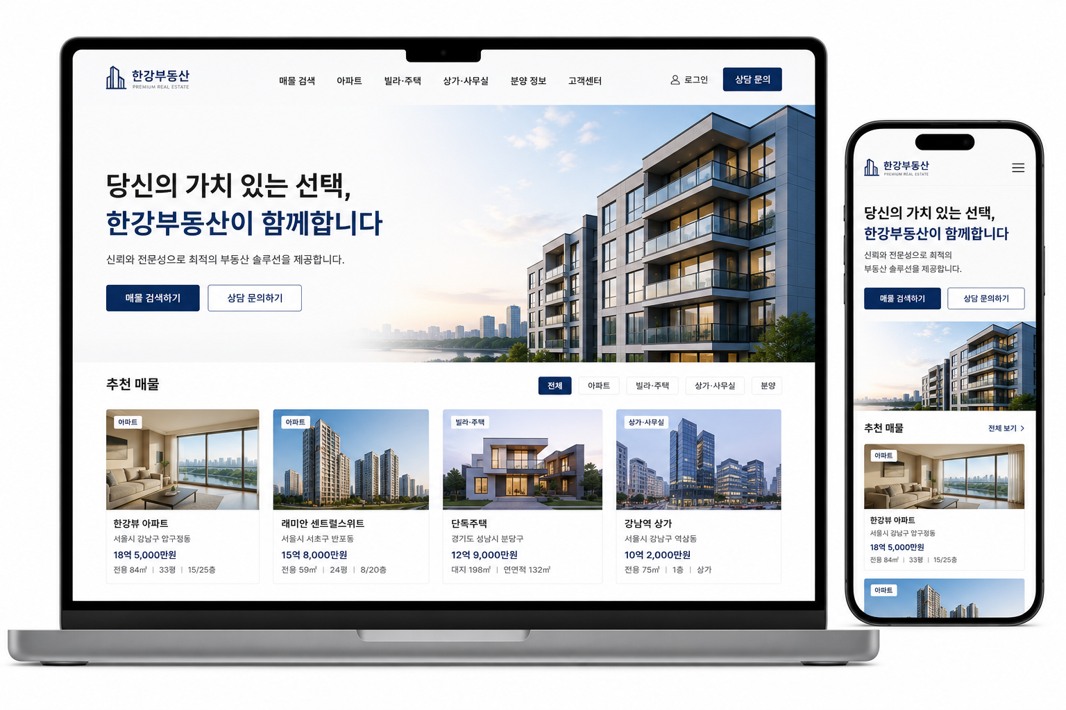 홈페이지 제작 예시