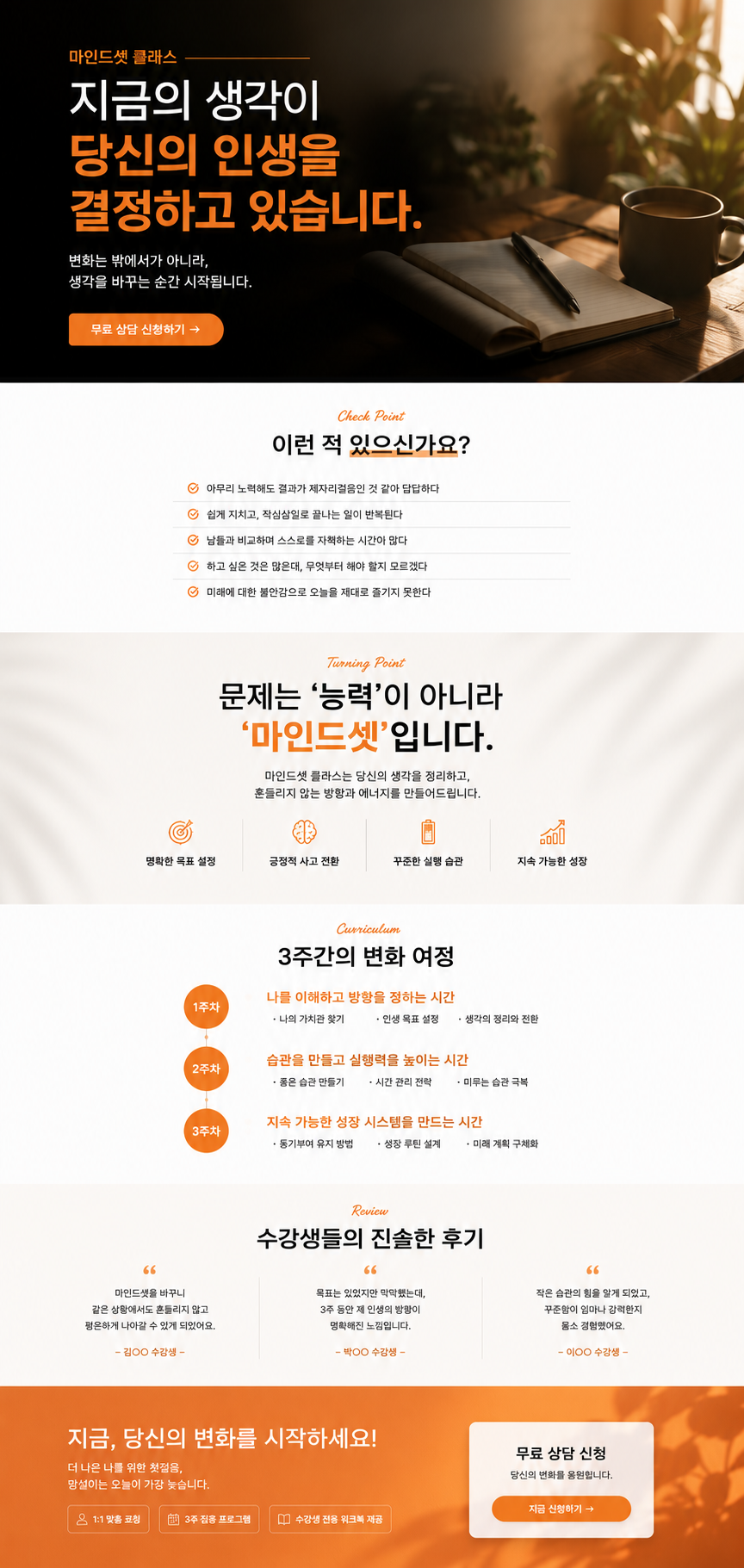 마인드셋 클래스